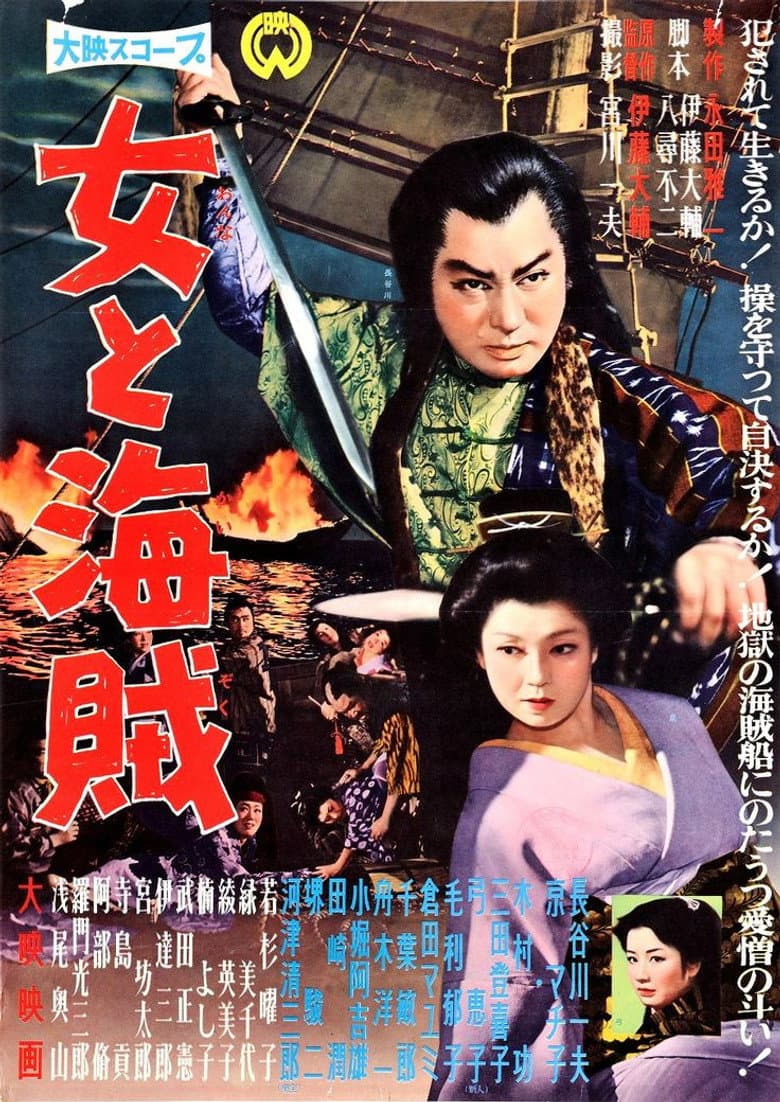 The Woman and the Pirate poster