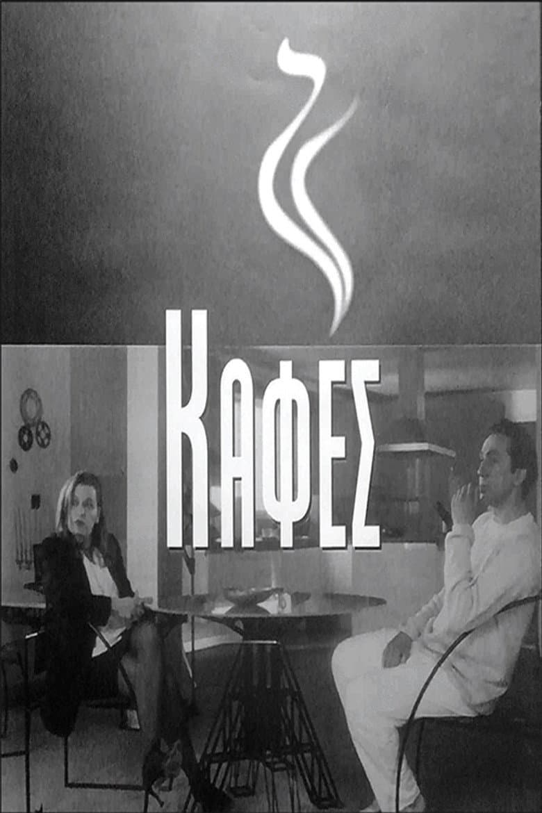 Coffee poster