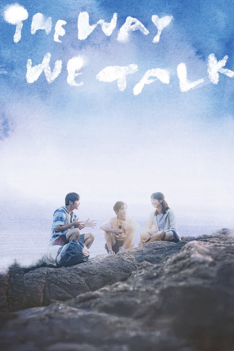 The Way We Talk poster