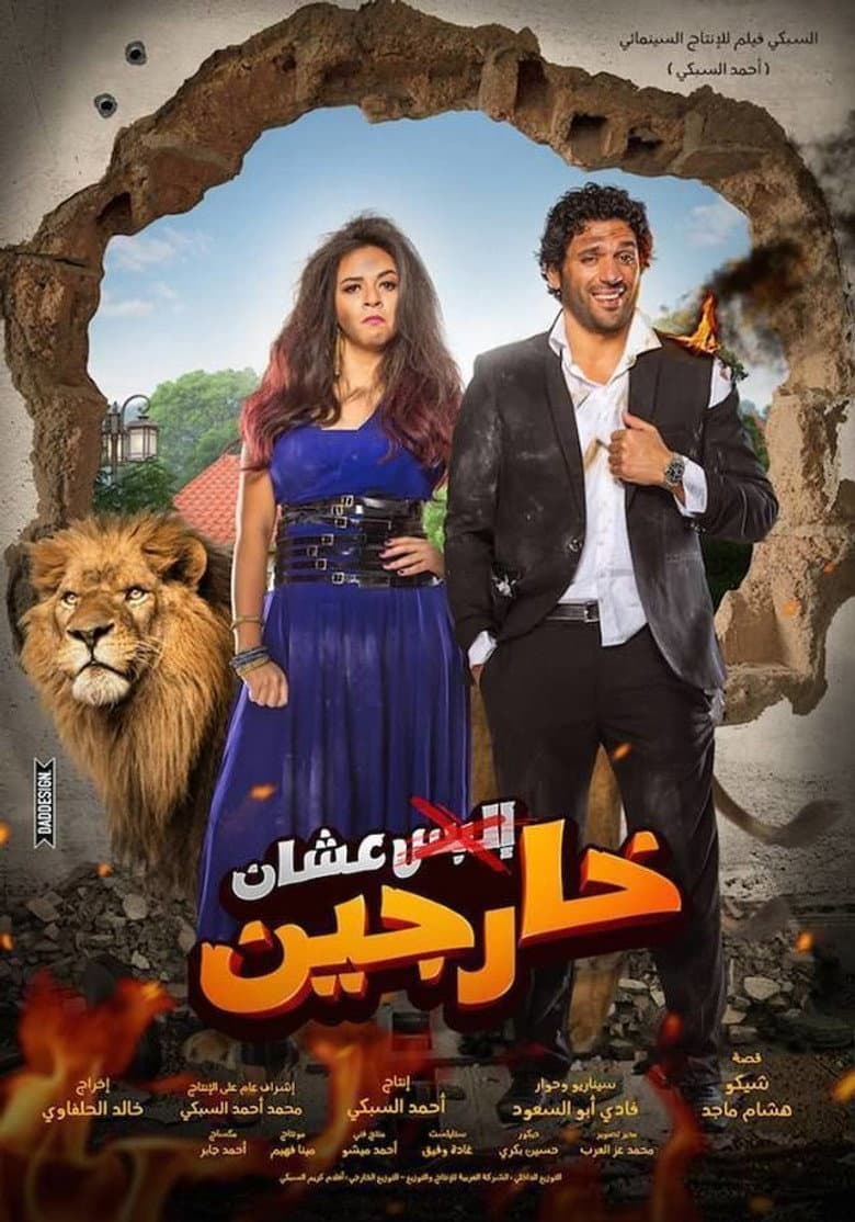 Ashan Khargen poster