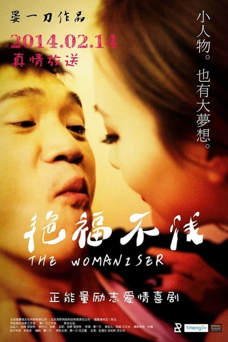 The Womaniser poster