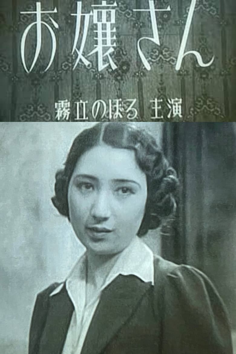 Young Lady poster