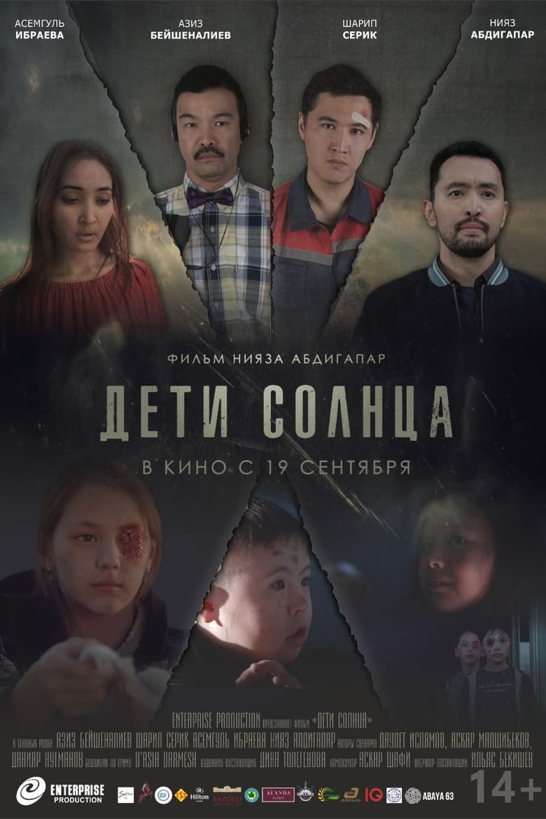 Children of the Sun poster