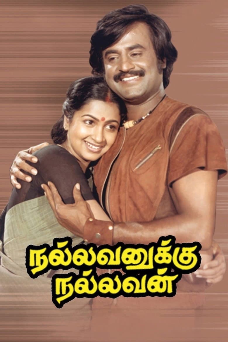 Nallavanukku Nallavan poster