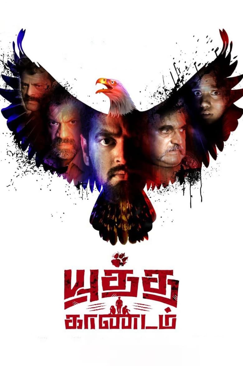 Yuddha Kaandam poster