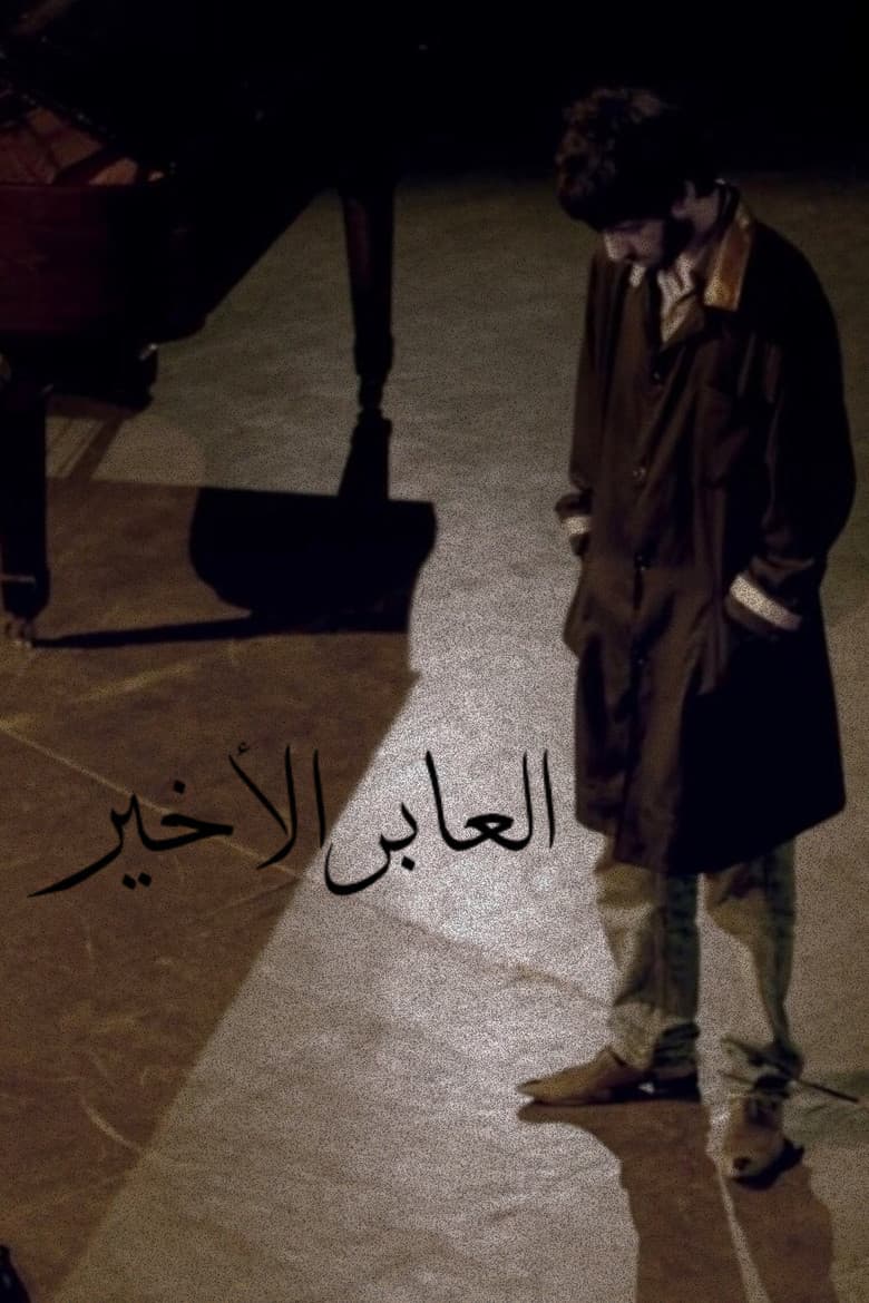 The Last Passenger poster