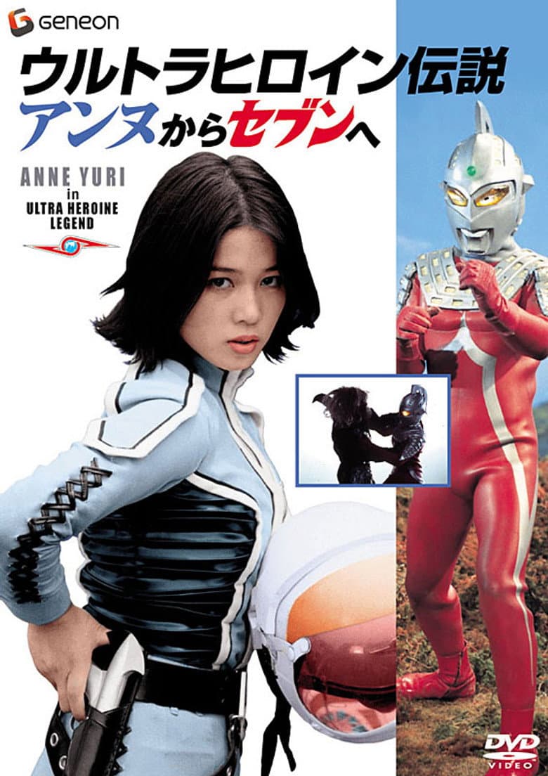 Ultra Heroine Legend: From Anne to Seven poster