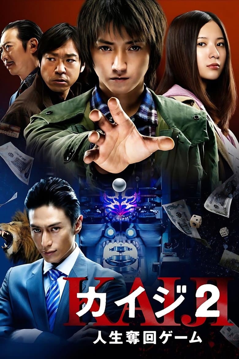 Kaiji 2: The Ultimate Gambler poster