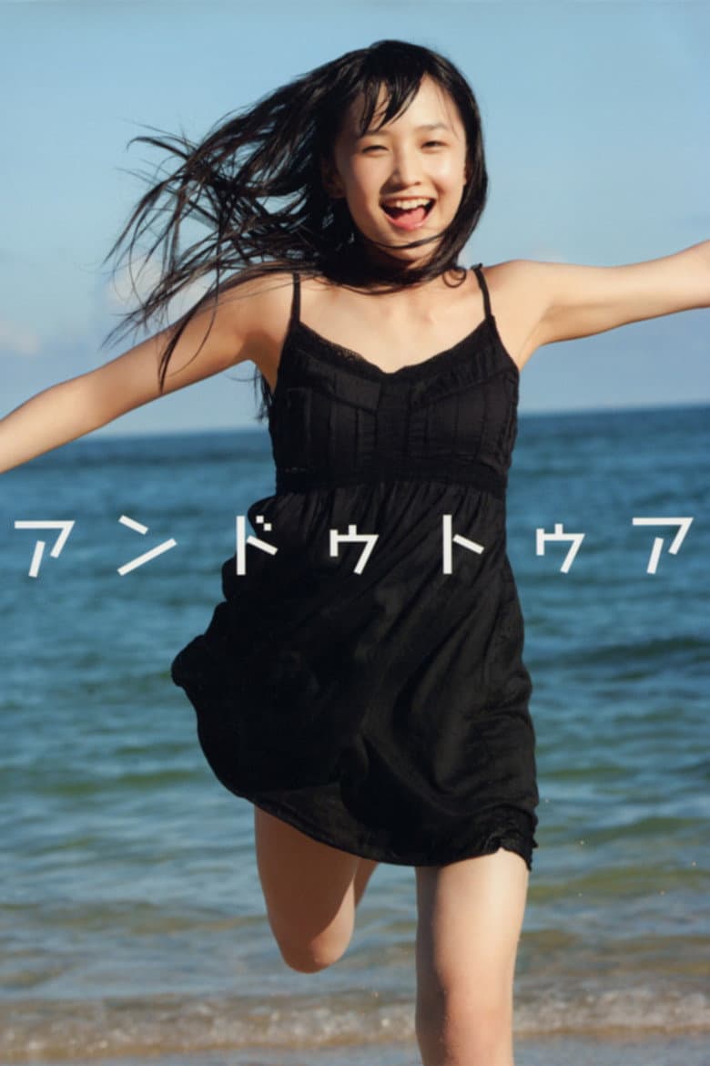 Sayashi Riho ~Un Deux Trois~ poster