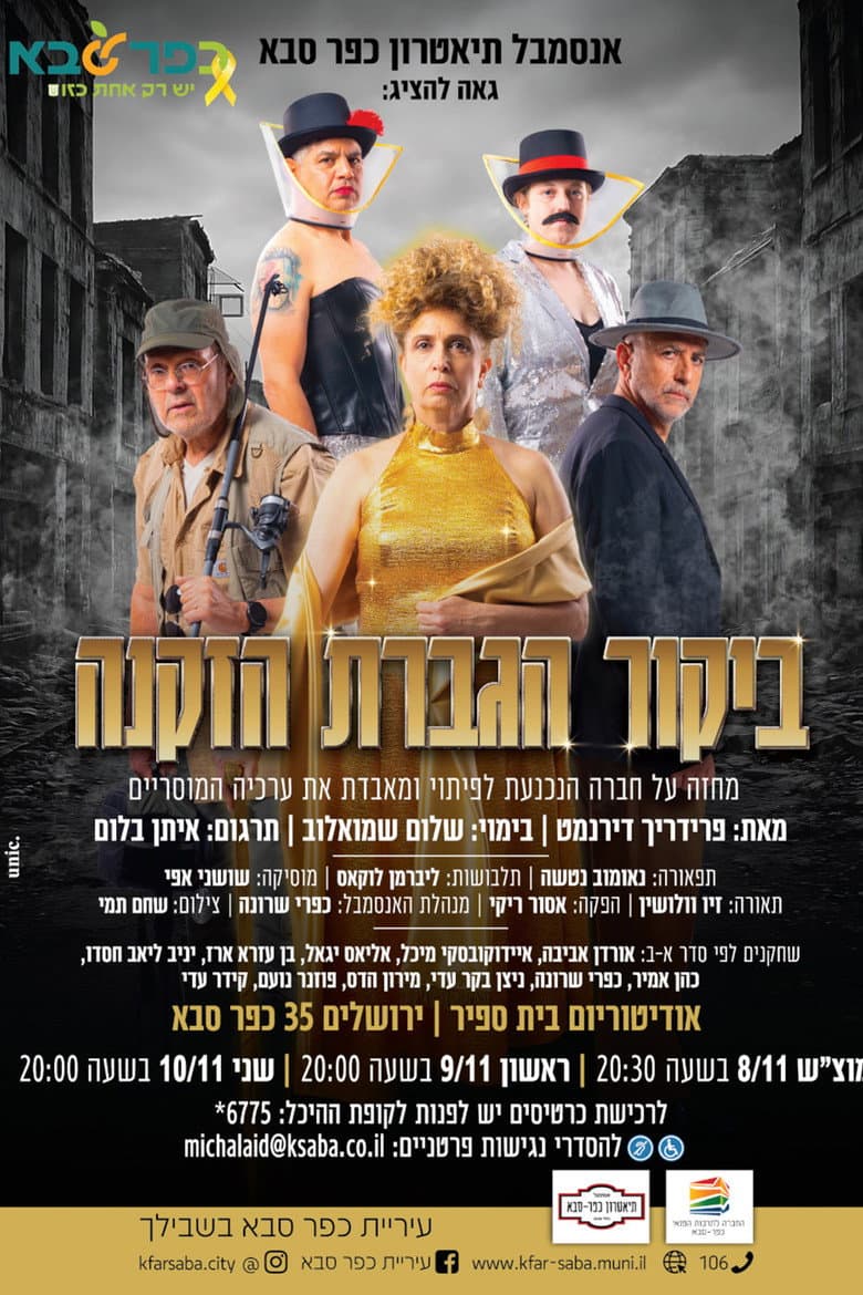 The Visit of the Old Lady poster