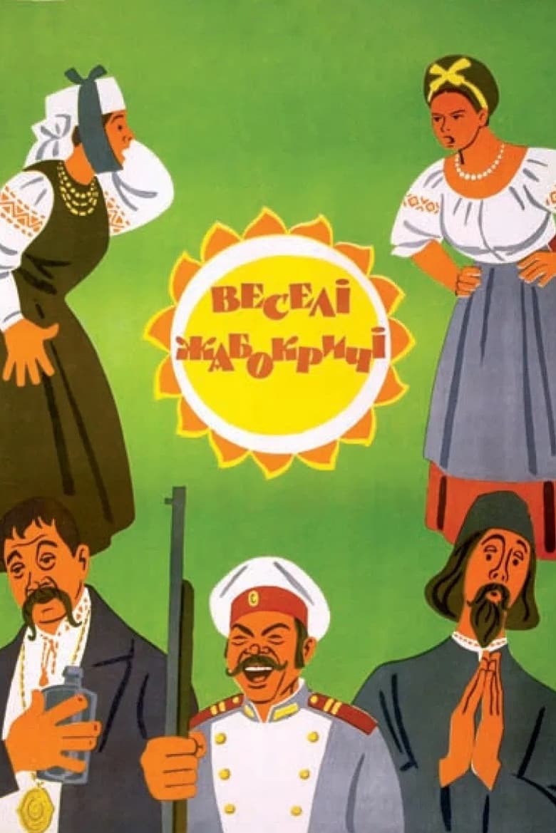 Cheerful Frogscreamers poster