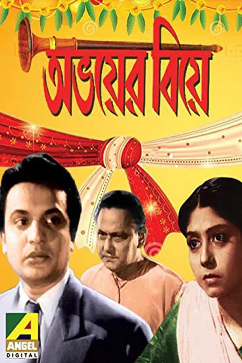 Abhoyer Biye poster