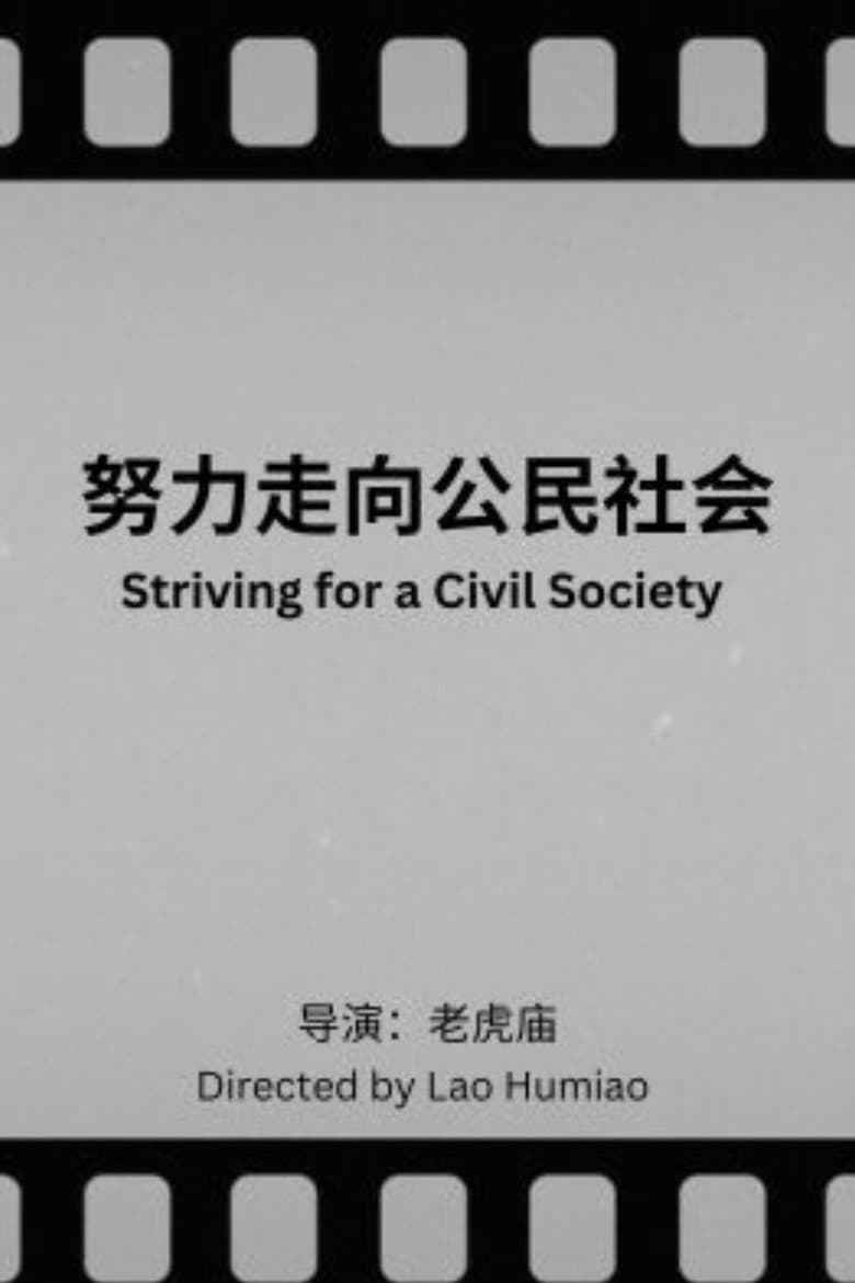 Striving for a Civil Society poster