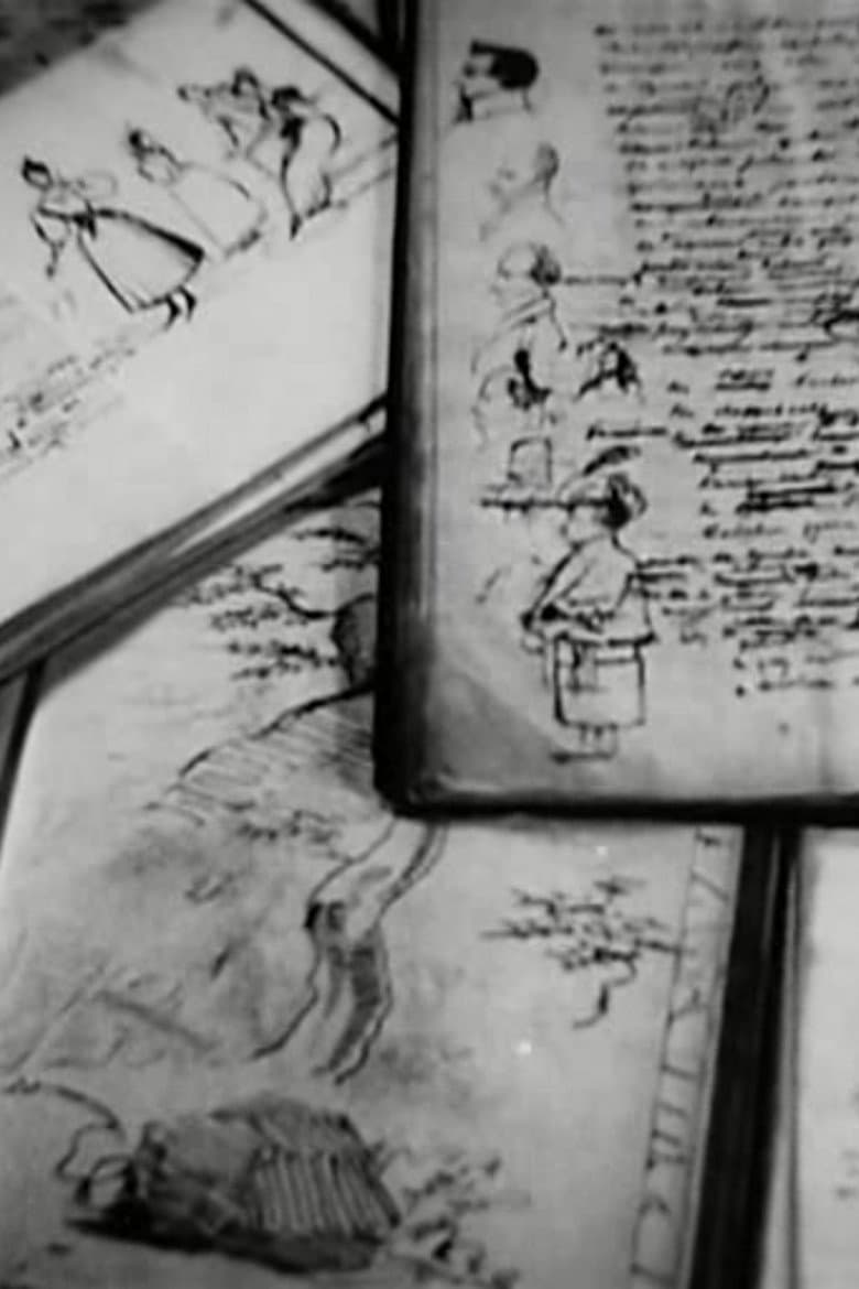 Pushkin's Manuscripts poster